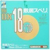 川口技研　敷居スベリ入荷